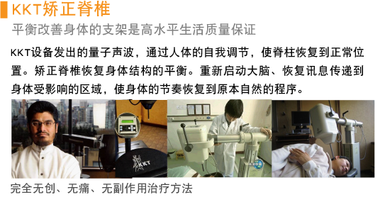 脊椎矫正平衡